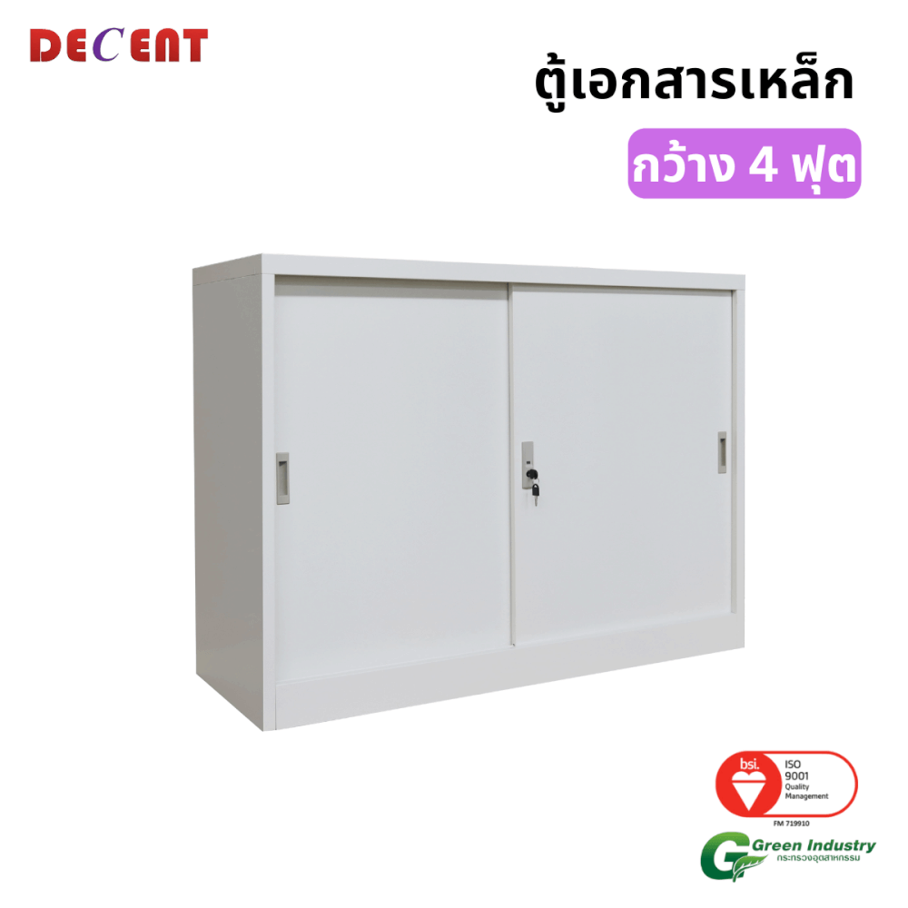 ตู้เอกสารเหล็กบานเลื่อน DECENT รุ่น M1-4 สีขาว ทึบเตี้ย 120 ซม.